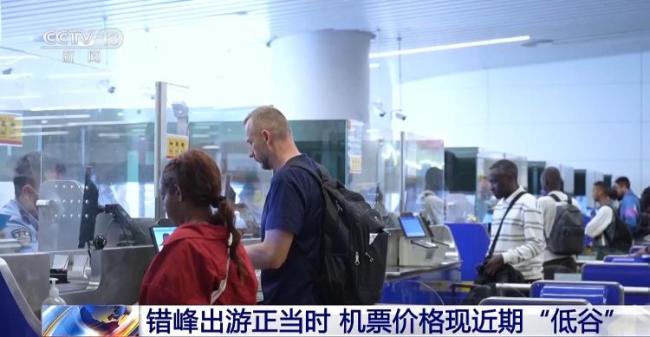 锁定五月中旬，错峰出游正当时——部分热门航线机票低至1~2折