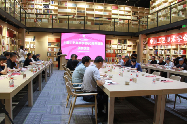 潘鲁生荣获中国工艺美术学会匠贤60周年授勋证章