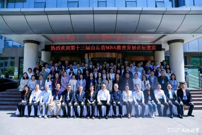 新质生产力赋能 商科教育向新——第十三届山东省MBA教育发展论坛在济南大学圆满落幕
