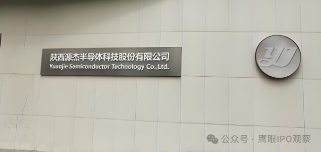 A股“股王”源杰科技副总经理陈文君被刑拘，公司免去其副总职务，本人仍留任其他岗位