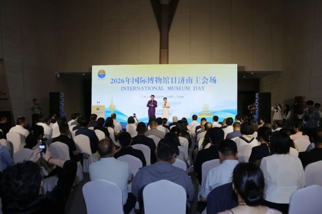 2026年国际博物馆日济南主会场活动成功举办