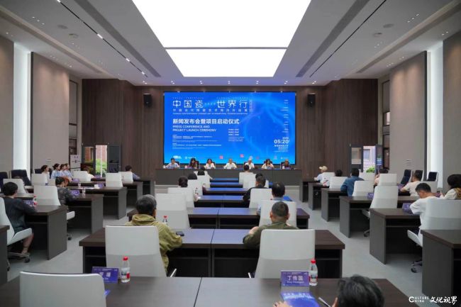 “中国瓷·世界行”中国当代陶瓷艺术海内外巡展新闻发布会暨项目启动仪式昨日在景德镇举行