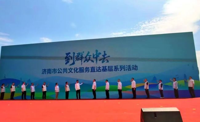山艺音乐学院“泉城义工”大学生艺术团助力“到群众中去”文化惠民活动