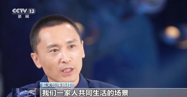 神舟二十三号航天员太空行囊揭秘：家书、相册、小葫芦承载星辰思念