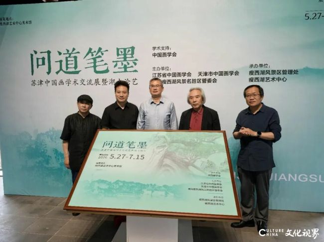 “问道笔墨——苏津中国画学术交流展”昨日在扬州瘦西湖开幕，展期至7月15日