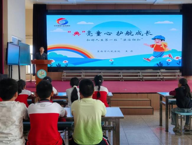 青岛莱西法院助力青少年扣好人生第一粒“法治纽扣”