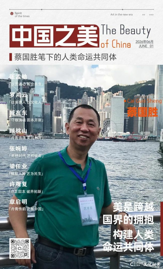 “中国之美”系列专题 | 蔡国胜：寄山水意境于油彩画布，以温润画作恪守文艺为民的初心