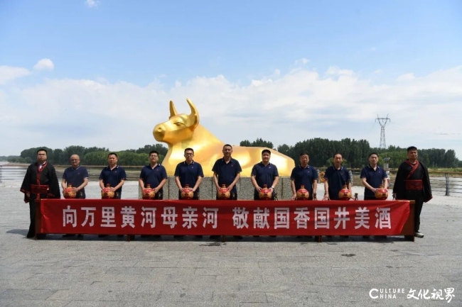 借芒种赋能鲁酒提质,国井集团黄河齐民要术大曲节启幕