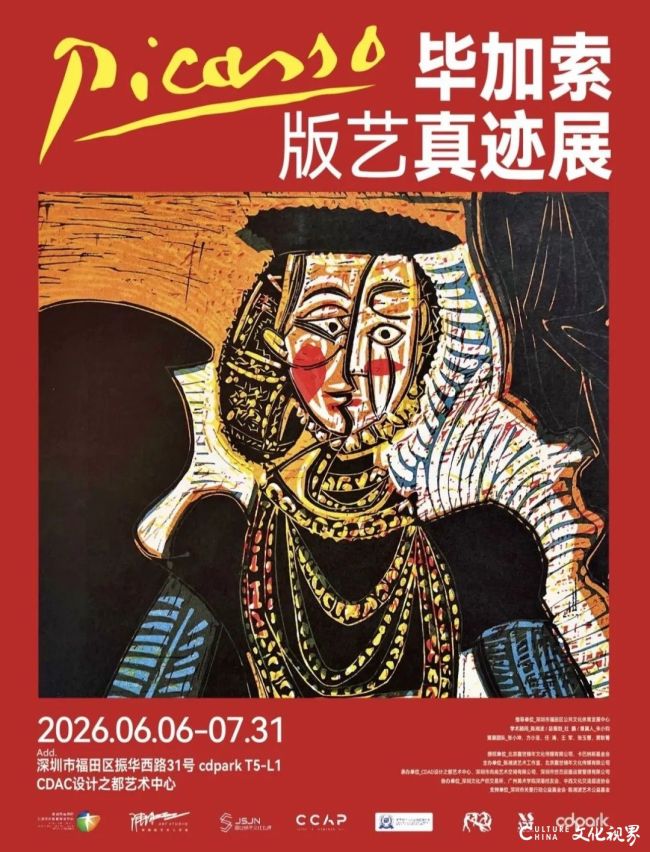 陈湘波艺术工作室主办，“毕加索版艺真迹展”落地深圳福田，中西艺术对话就此开展……