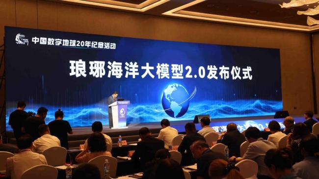 全球海洋现象智能预报大模型“琅琊”2.0在青岛发布，助推海洋预报向更快速、更精细、更可交互方向发展