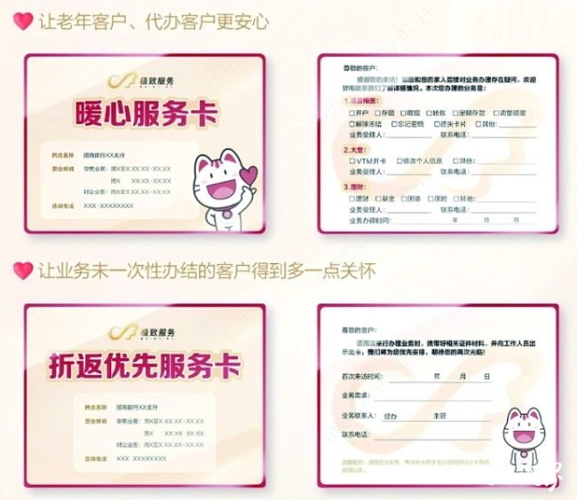招商银行济南分行：极致服务铸就齐鲁金融之魂，数智创新谱写高质量发展新篇