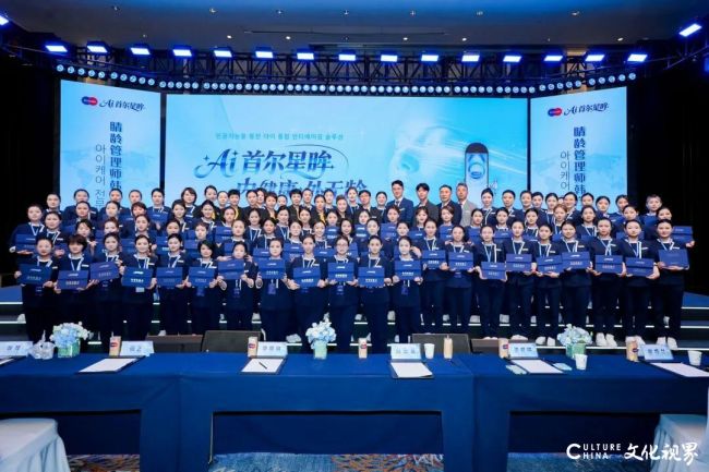 莎蔓莉莎与韩国KNK战略合作培训会圆满落幕，80名睛龄管理师正式持证上岗