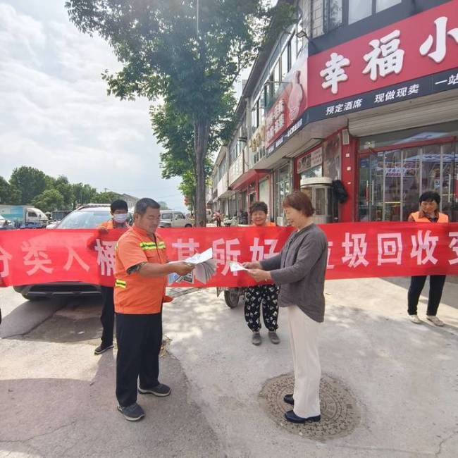 济南莱芜区大王庄镇：志愿力量助力垃圾分类蔚然成风