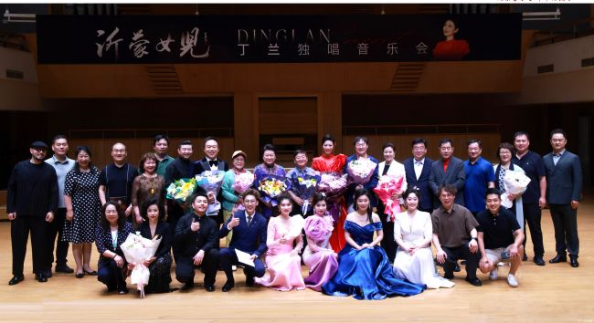 “沂蒙女儿——丁兰独唱音乐会”在北京音乐厅圆满举办