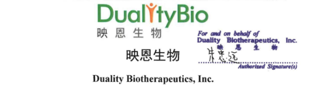 面值仅0.0001美元的创新药企业映恩生物申报科创板!去年亏损26亿元