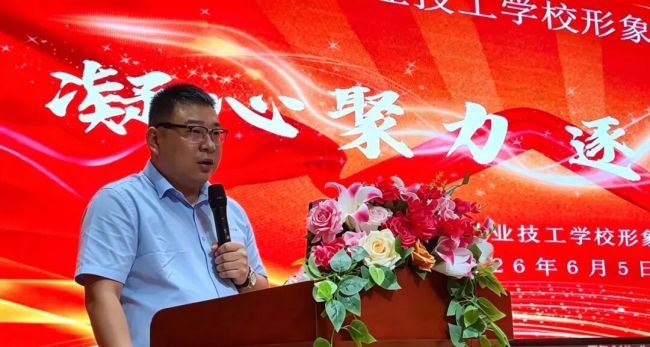 山东职业技工学校召开品牌形象提升暨职教工作部署会议