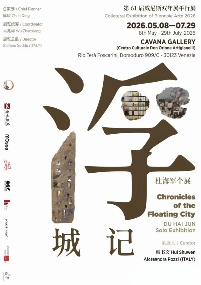 杜海军|以“窗”为载体,展现城市生活的众生相