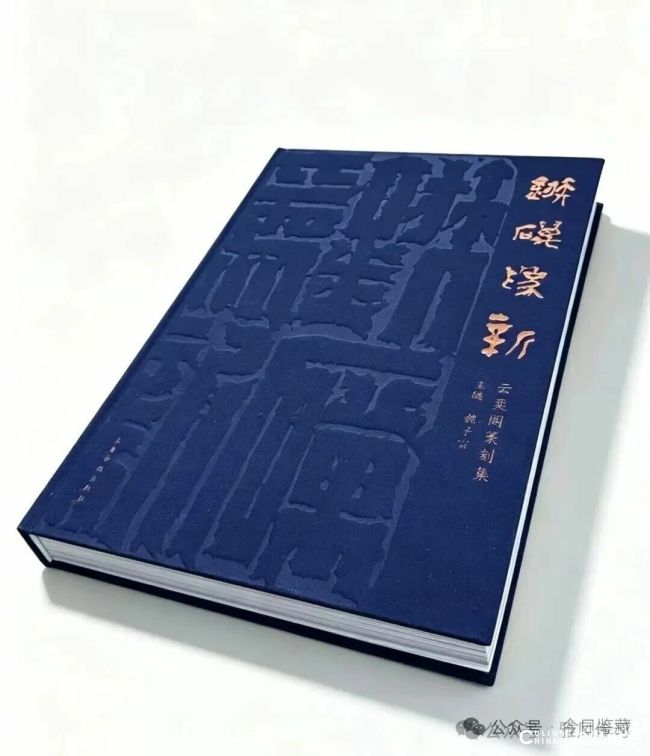 魏广君 | 贯通古今印学文脉，秉知行合一理念拓以道驭技之路