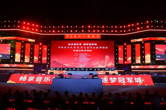 刘和刚携青年歌唱家唱响黑龙江七台河，中国经典民歌展演《再唱山歌给党听》公益演唱会华彩上演