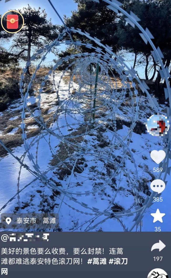 泰山周边建起135公里滚筒式刀片隔离网，曾称用于阻截驴友非法进山，网友担忧破坏景观、伤害野生动物