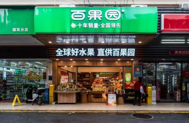 被消费者教育了？——百果园去年关店659家，收入同比降两成，董事长此前“教育消费者”言论曾引争议
