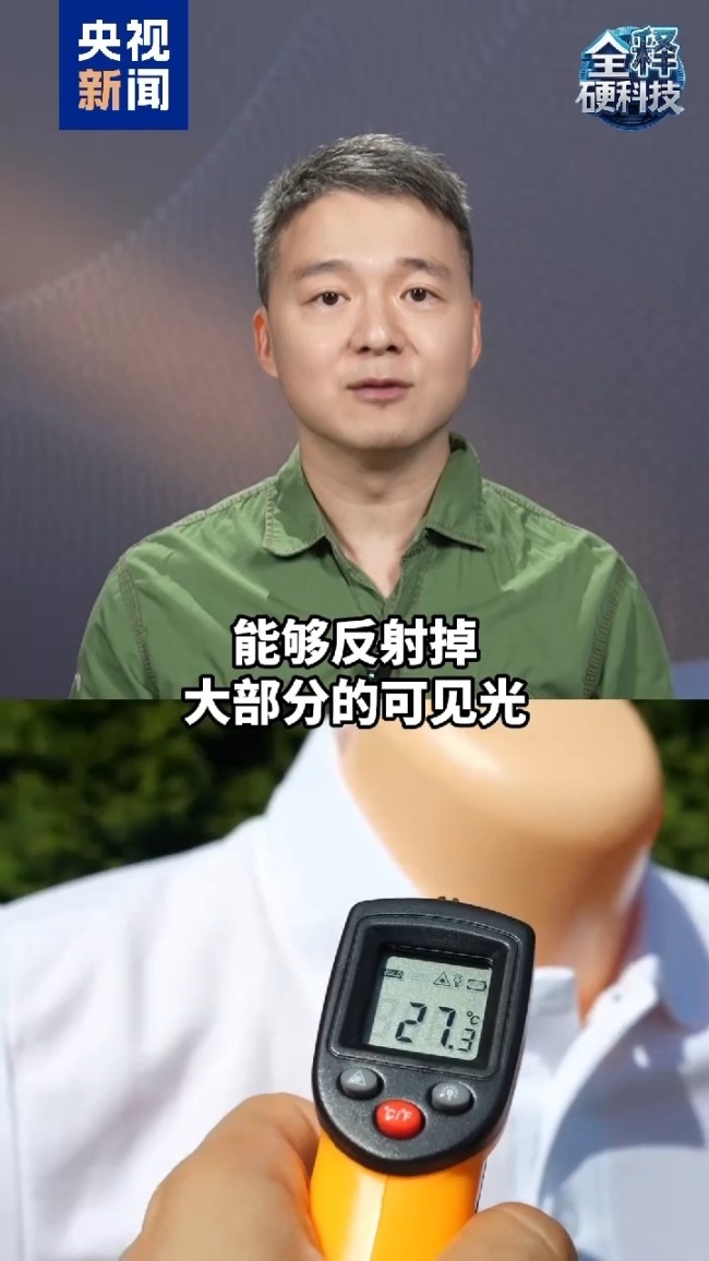 你别不信！颜色不同温差超20度——夏日穿衣硬核指南来了