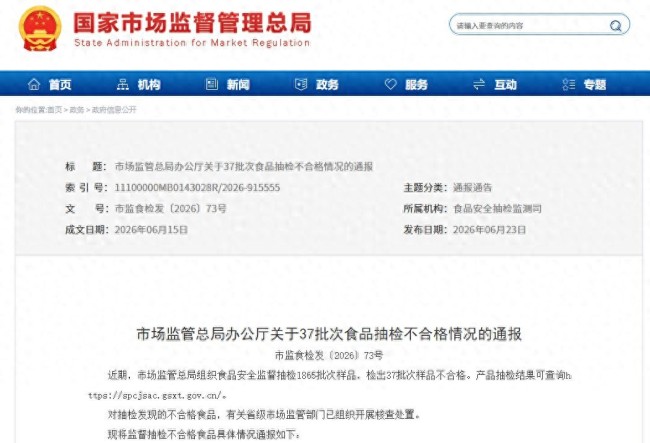 淘宝的平台治理面临“大考”：两个月七次被食安通报，投诉超150万条