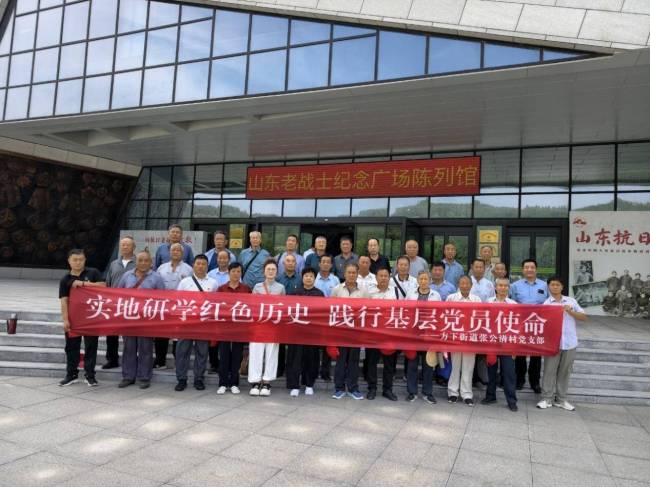 济南市莱芜区方下街道张公清村:寻访红色印记 汲取奋进力量