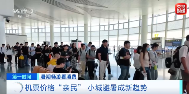 抢票正当时！部分热门航线机票价格比高铁火车票还便宜