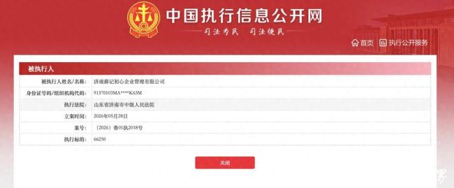 薛记炒货关联方首次被执行！因房屋租赁合同纠纷遭轻骑集团起诉