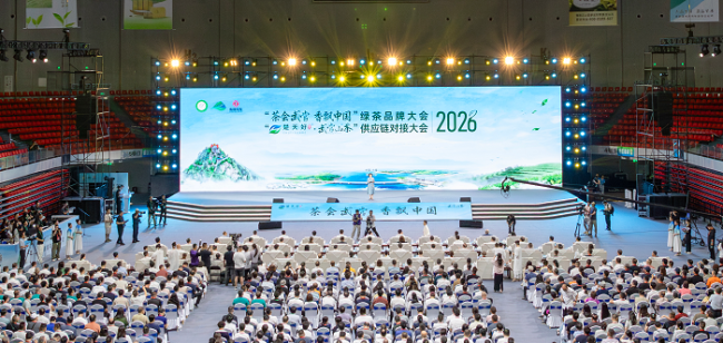 2026绿茶品牌大会在湖北十堰启幕,日照圣谷山茶场“海岳岭茶”跻身绿茶组前六强,斩获“珍品茶”殊荣