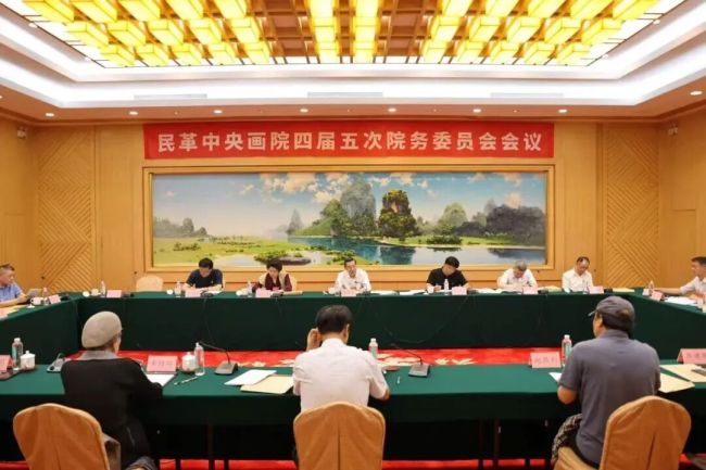 民革中央画院四届五次院务委员会会议在广西桂林召开