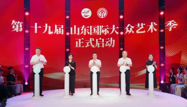 第十九届山东国际大众艺术季开幕式暨“走在前 挑大梁——新大众文艺的‘在场’力量山东篇”文艺演出昨日在山东省会大剧院举办