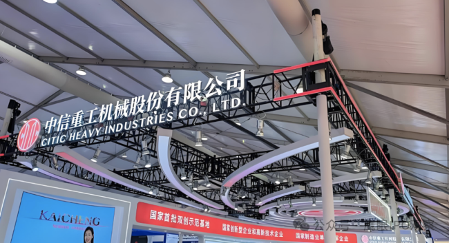 因存在围标串标违规行为,中信重工被空军禁采三年