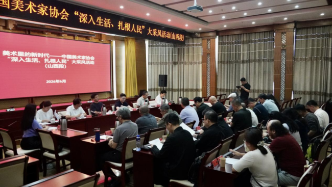 览太行风骨 绘晋地新貌 | 美术里的新时代——中国美协“深入生活、扎根人民”大采风活动(山西段)侧记