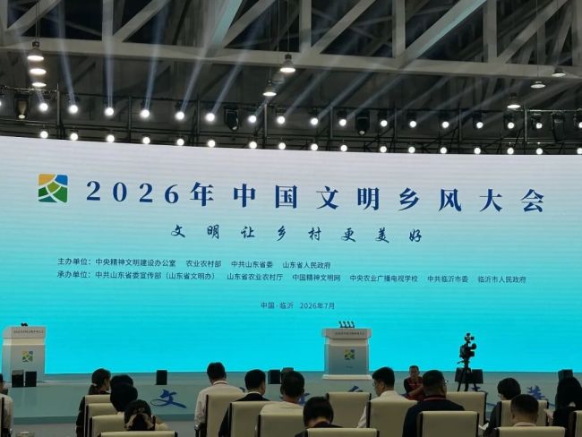 潘鲁生民艺馆：以“农耕礼俗”演绎“中国人的一生”，为2026中国文明乡风大会注入民艺力量