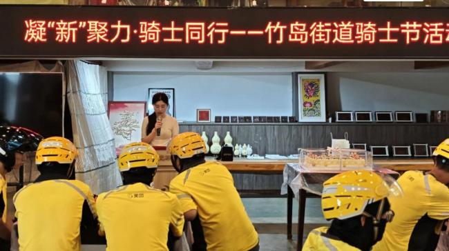 威海市环翠区竹岛街道开展“凝‘新’聚力·骑士同行”骑士节主题活动