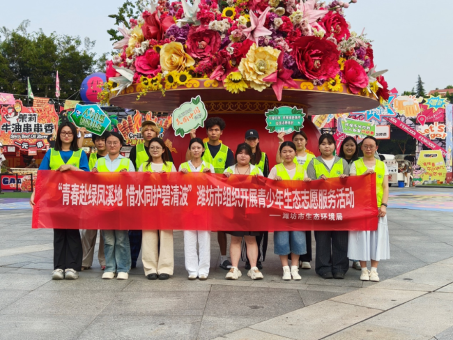 青春赴绿凤溪地 惜水同护碧清波——潍坊市组织开展青少年生态志愿服务活动