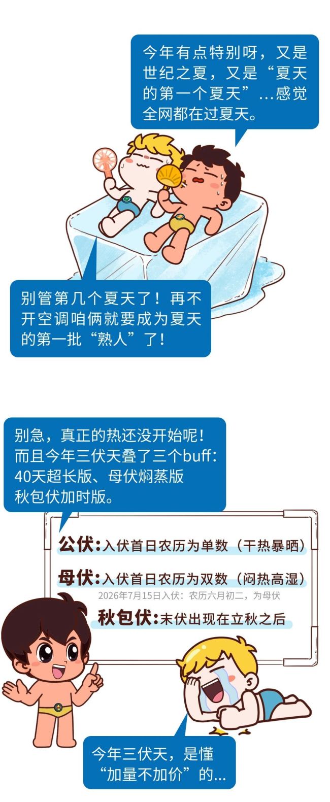 海尔“清凉全家桶”，用科技的浪漫守护更从容的三伏天