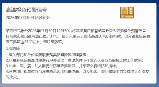 高温 “烤” 验青岛莱西!镜头记录烈日下街头最美奋斗身影