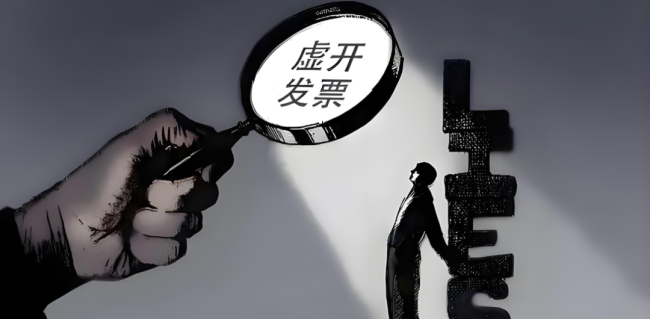 空壳公司虚开733.8万发票牵出两家山东药企,华泰制药、齐都药业卷入涉税风波