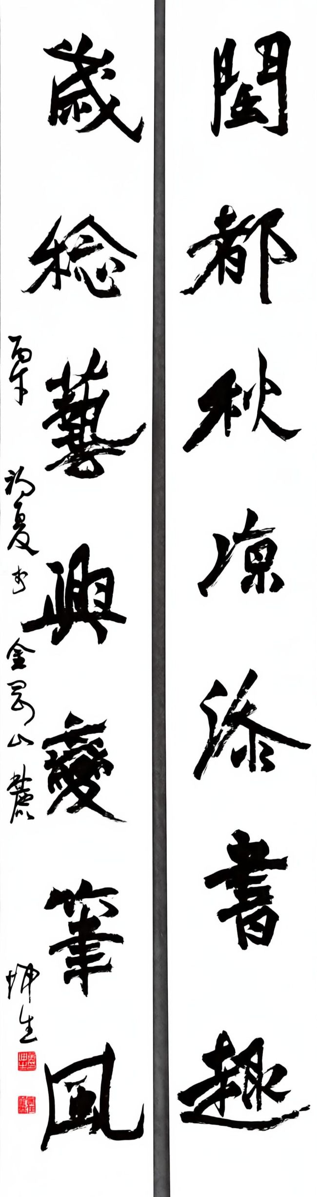 承古开新，破俗求真——黄坤生书法艺术的求索之道