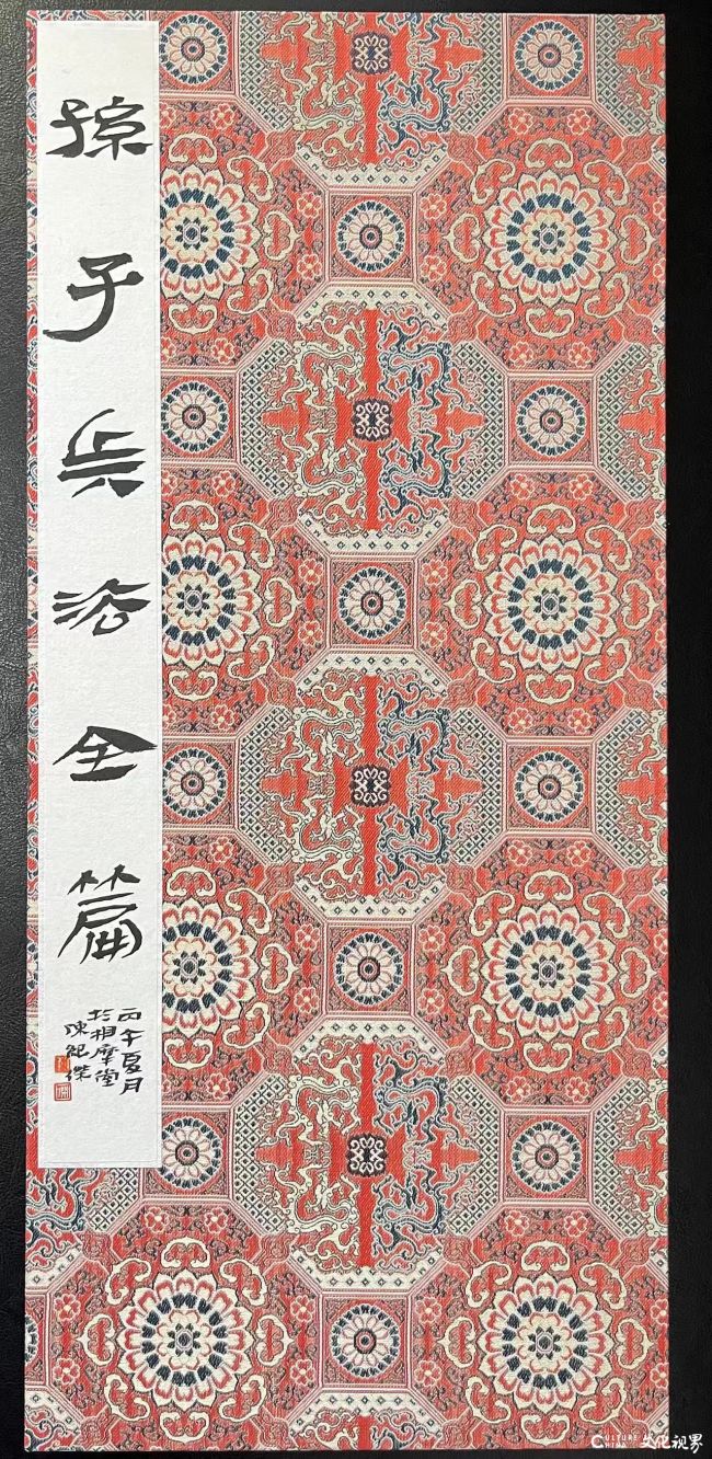 刘绍刚 | 陈杰和他创作的《孙子兵法》