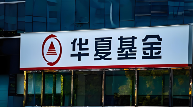 42天净值下降41%!百亿级华夏全球基金遭投资者质疑“名实不符”