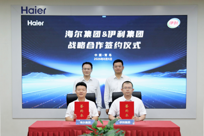 海尔集团与伊利集团签署战略合作,共创AI时代产业发展新模式