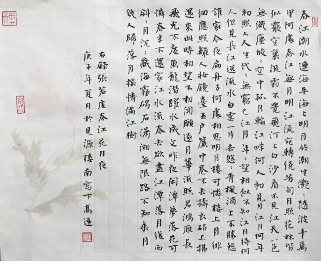 苍古化清婉，笔墨见初心——品读高远书法艺术