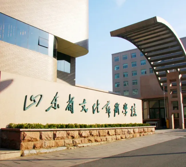 “有舞·有戏研学营结营仪式暨汇报展示活动”昨日在山东省文化艺术学校举行