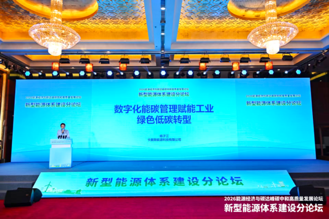 屋顶生蓝,山河添绿——卡奥斯工业AI绿色实践登上人民日报客户端
