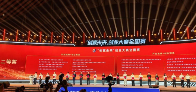 斩获国家级奖项！淄博在全国创业大赛中实现历史性突破
