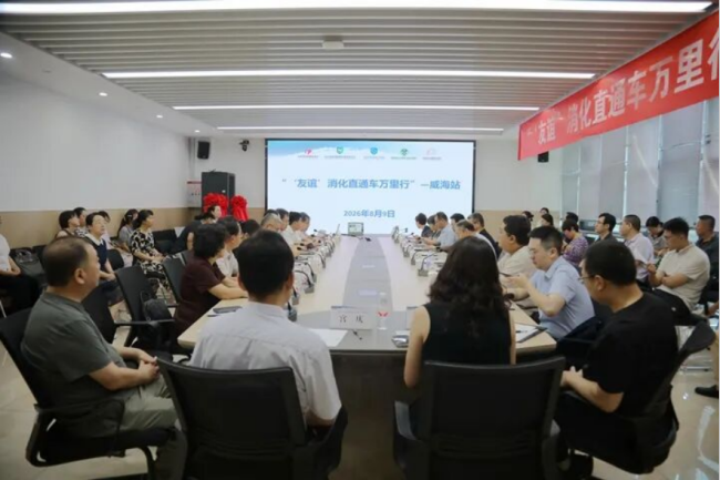 消化疾病国家临床医学研究中心分中心落户威海